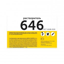 АРИКОН растворитель 646 ГОСТ, 5 л 