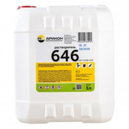 АРИКОН растворитель 646 ГОСТ, 5 л 