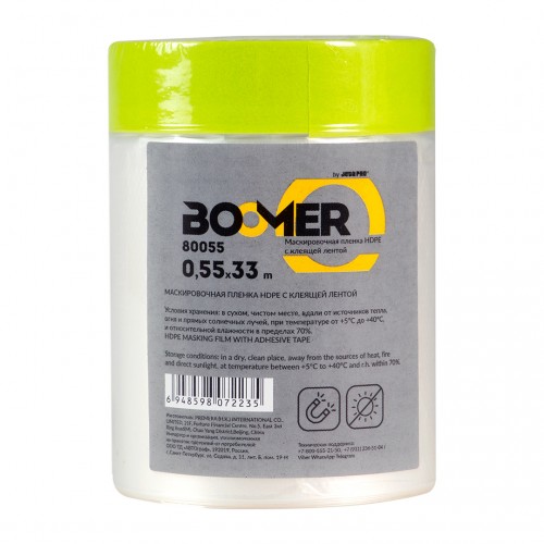 BOOMER 80055 пленка маскирующая c клейкой лентой 0,55х33м