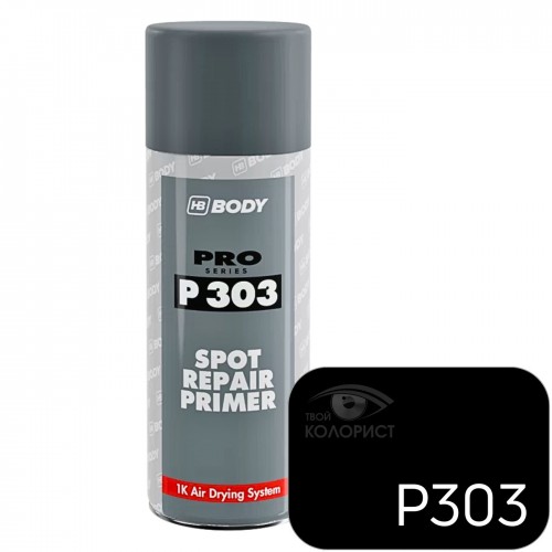 BODY Р303 SPOT PANEL REPAIR грунт наполнитель акриловый 1К, 400 мл, аэрозоль, черный