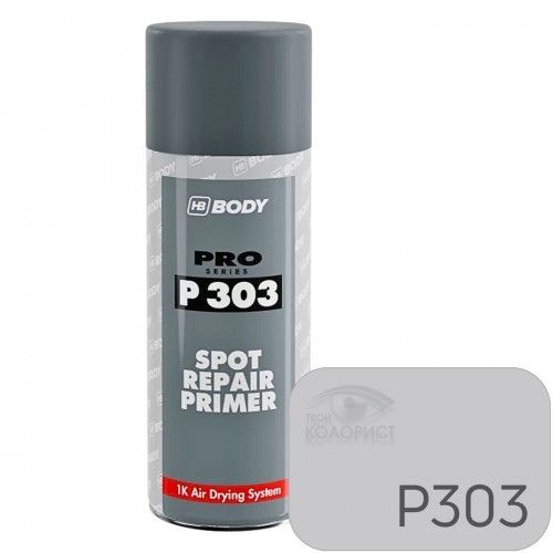 BODY Р303 SPOT PANEL REPAIR грунт наполнитель акриловый 1К, 400 мл, аэрозоль, серый