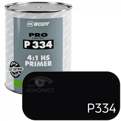 BODY Р334 HS FILLING PRIMER грунт наполнитель 4:1, 1 л + 0,25 л, черный