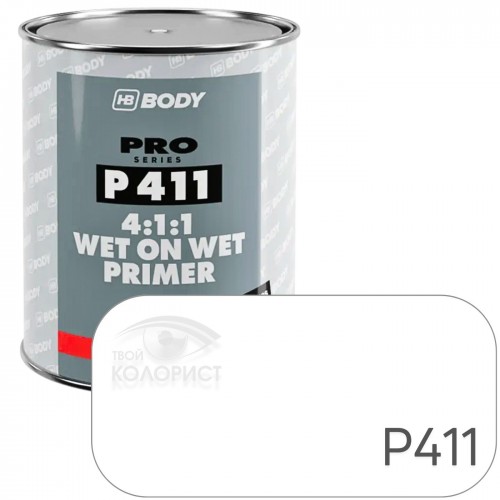 BODY Р411 WET-on-WET грунт мокрым-по-мокрому 4:1, 1 л + 0,25 л, белый
