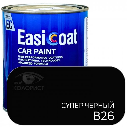 EASICOAT базовая краска B26, 1 л, черный