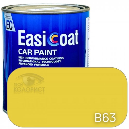 EASICOAT базовая краска B63, 1 л, желтый