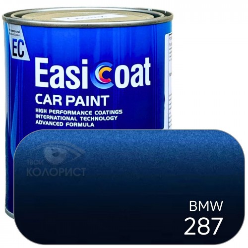 EASICOAT базовая краска BMW 287, 1 л, синий