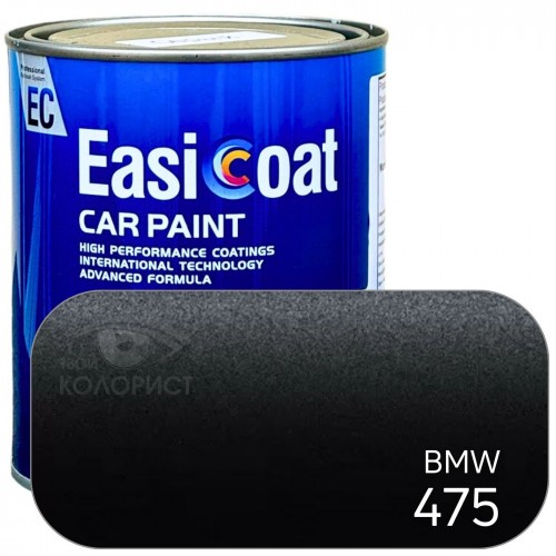 EASICOAT базовая краска BMW 475, 1 л, черный