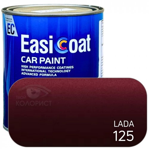 EASICOAT базовая краска LADA 125, 1 л, красный