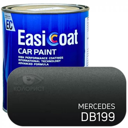 EASICOAT базовая краска MERCEDES DB199, 1 л, серый