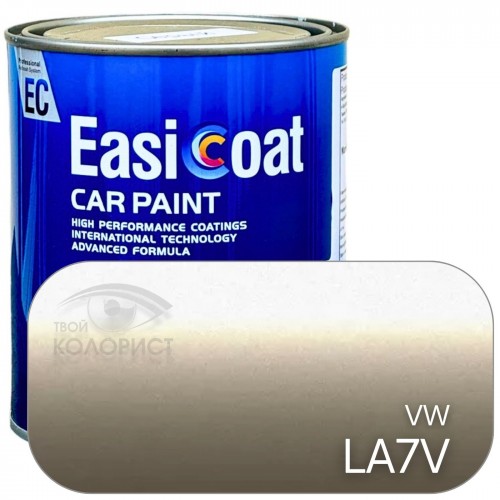 EASICOAT базовая краска VW LA7V, 1 л, бежевый