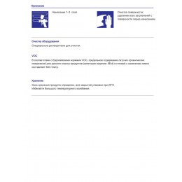 EASICOAT акриловая краска PEUGEOT EWP, 1 л, бежевый