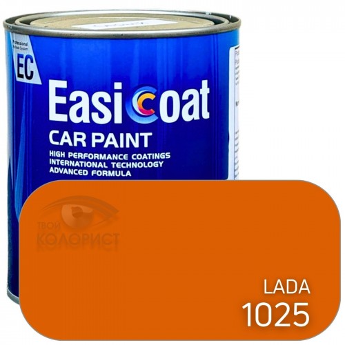 EASICOAT акриловая краска LADA 1025, 1 л, оранжевый