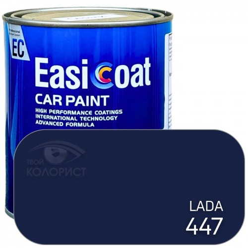 EASICOAT акриловая краска LADA 447, 1 л, синий