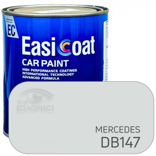 EASICOAT акриловая краска MERCEDES DB147, 1 л, серый