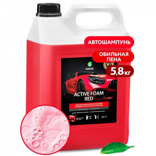 GRASS автошампунь, активная пена "Active Foam Red", 5,8 кг