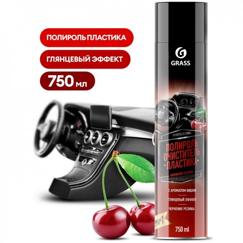 GRASS полироль-очиститель пластика "Dashboard Cleaner" вишня, 650 мл, аэрозоль