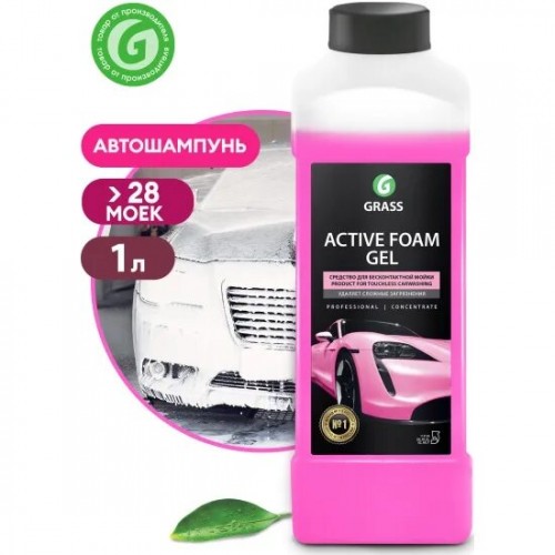 GRASS автошампунь,  активная пена "Active Foam Gel", 1 л