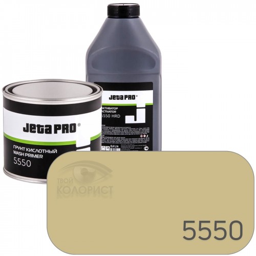 JETA PRO 5550 грунт кислотный адгезионный 1:1, 0,4 + 0,4 л, желтый