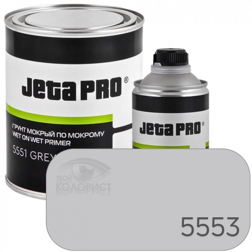 JETA PRO 5551 грунт акриловый "мокрый-по-мокрому" 3:1, 0,75 + 0,25 л, серый