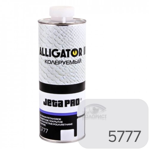 JETA PRO 5777 ALLIGATOR II антигравийное покрытие на полиуретановой основе колеруемое окрашиваемое, 0,8 + 0,2 л, евробаллон под пистолет, бесцветный