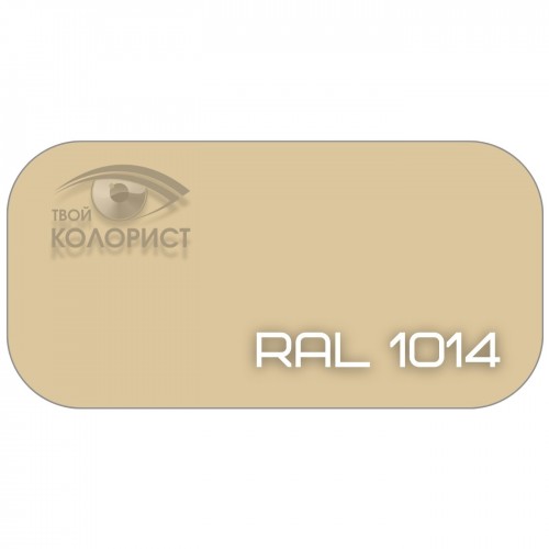 PALINAL 1К синтетическая DTM эмаль по коду RAL 1014, блеск 75%, 1 л