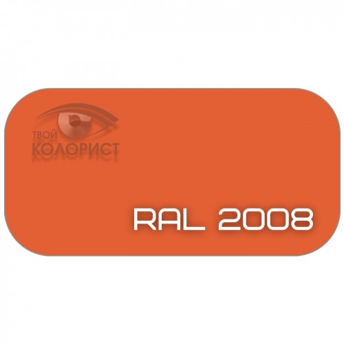 PALINAL 1К синтетическая DTM эмаль по коду RAL 2008, блеск 75%, 1 л