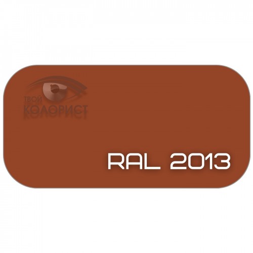 PALINAL 1К синтетическая DTM эмаль по коду RAL 2013, блеск 75%, 1 л