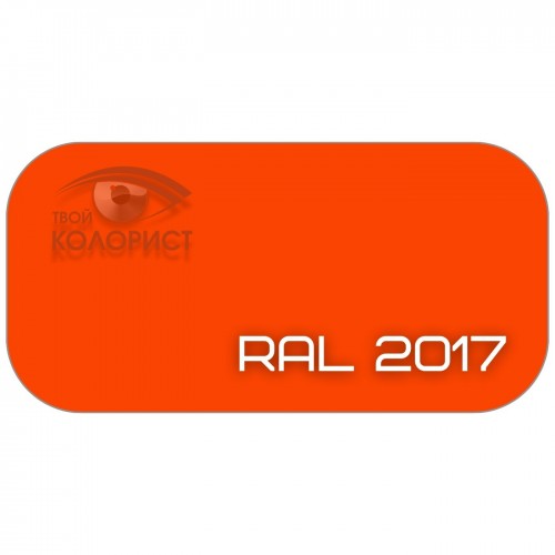 PALINAL 2К полиуретановая эмаль по коду RAL 2017