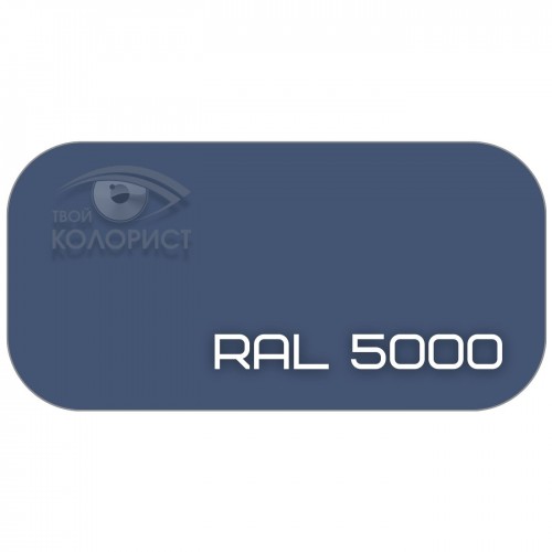 PALINAL 2К акрил-полиуретановая DTM эмаль по коду RAL 5000