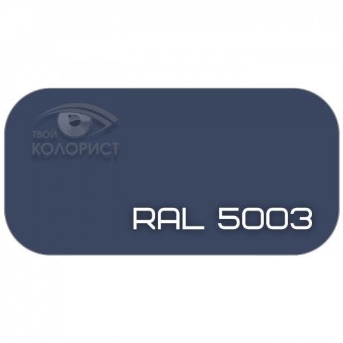 PALINAL 2К акрил-полиуретановая DTM эмаль по коду RAL 5003