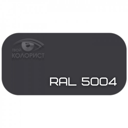 PALINAL 2К полиуретановая эмаль по коду RAL 5004