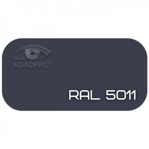 PALINAL 1К синтетическая DTM эмаль по коду RAL 5011, блеск 75%, 1 л