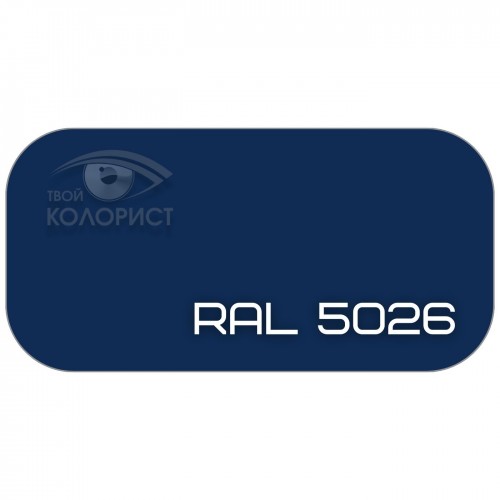 PALINAL 1К синтетическая DTM эмаль по коду RAL 5026, блеск 75%, 1 л