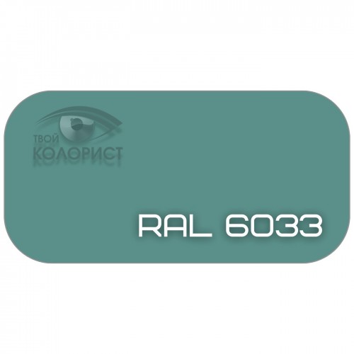 PALINAL 2К акрил-полиуретановая DTM эмаль по коду RAL 6033