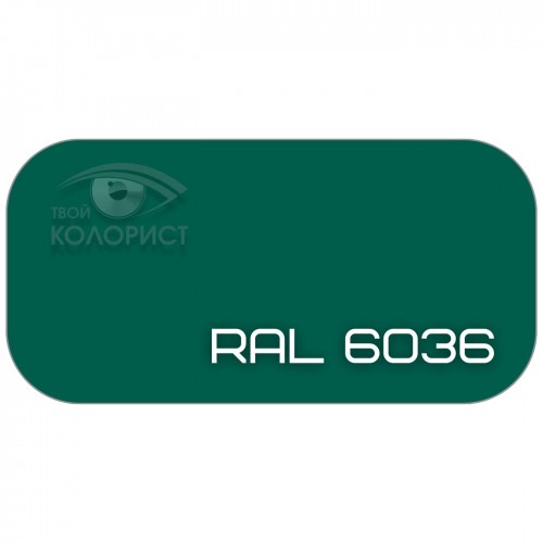 PALINAL 2К акрил-полиуретановая DTM эмаль по коду RAL 6036