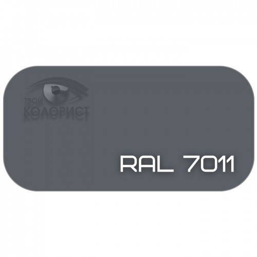PALINAL 2К полиуретановая эмаль по коду RAL 7011