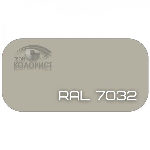 PALINAL 1К синтетическая DTM эмаль по коду RAL 7032, блеск 75%, 1 л