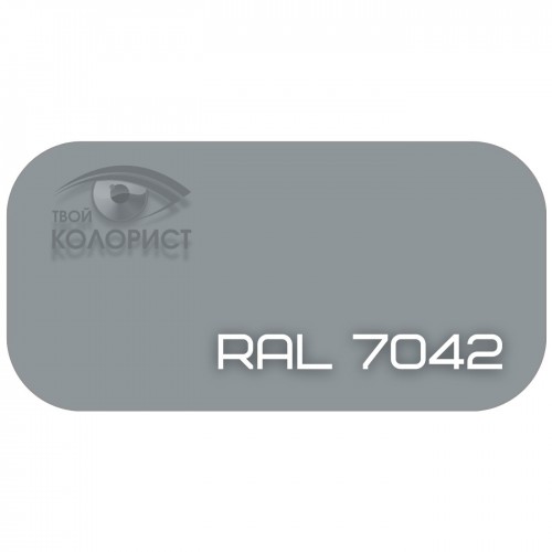 PALINAL 2К полиуретановая эмаль по коду RAL 7042