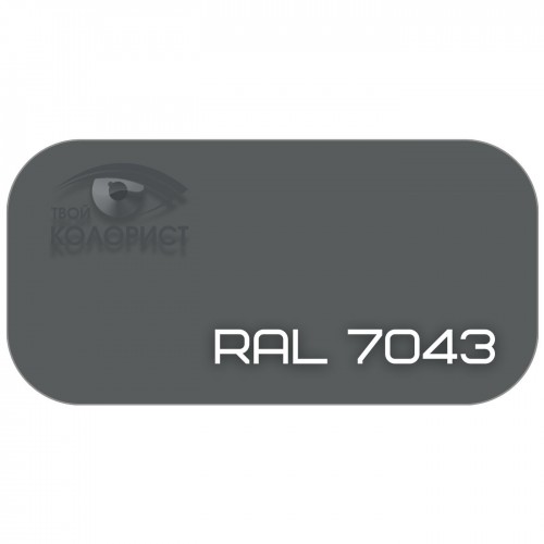 PALINAL 2К акрил-полиуретановая DTM эмаль по коду RAL 7043