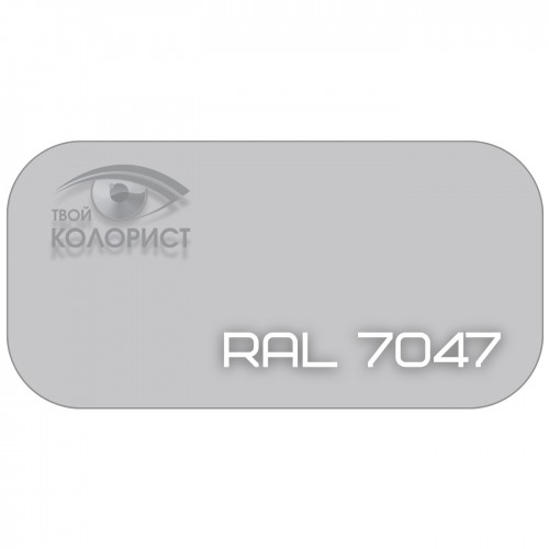PALINAL 2К полиуретановая эмаль по коду RAL 7047