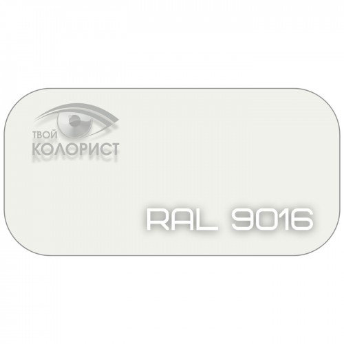 PALINAL 2К акрил-полиуретановая DTM эмаль по коду RAL 9016