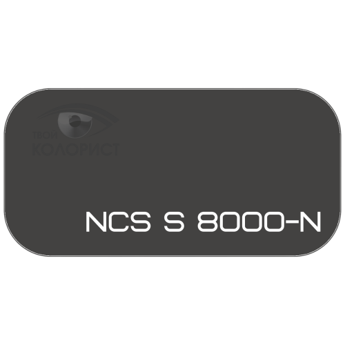PALINAL 2К акрил-полиуретановая DTM эмаль по коду NCS S 8000-N