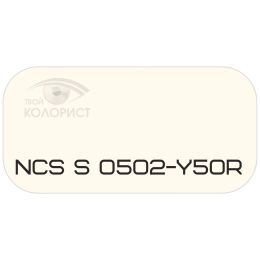 PALINAL 2К полиуретановая эмаль по коду NCS S 0502-Y50R