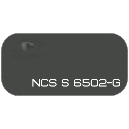 PALINAL 2К акрил-полиуретановая DTM эмаль по коду NCS S 6502-G