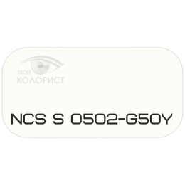 PALINAL 2К полиуретановая эмаль по коду NCS S 0502-G50Y