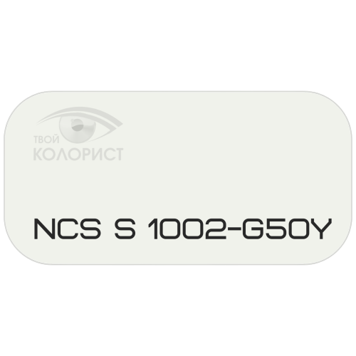PALINAL 2К полиуретановая эмаль по коду NCS S 1002-G50Y
