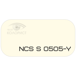 PALINAL 2К полиуретановая эмаль по коду NCS S 0505-Y