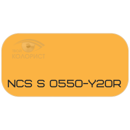 PALINAL 2К полиуретановая эмаль по коду NCS S 0550-Y20R