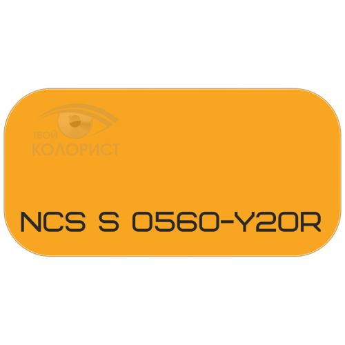 PALINAL 2К полиуретановая эмаль по коду NCS S 0560-Y20R