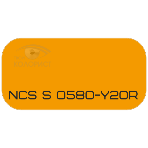 PALINAL 2К полиуретановая эмаль по коду NCS S 0580-Y20R